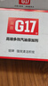 G17巴斯夫原液汽车摩托车汽油添加剂燃油宝除积碳除水喷油嘴清洗剂 实拍图