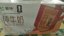蒙牛全脂纯牛奶250ml*24盒 世界杯定制装送礼礼盒 实拍图