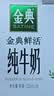 伊利金典3.8g乳蛋白鲜活纯牛奶250ml*8 30天常温短保 礼盒装 实拍图
