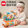 奕思瑞婴儿抽纸玩具0-1-2岁宝宝抽抽乐幼儿可啃咬6个月以上早教玩具布书 实拍图