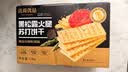 优尚优品山姆同款黑松露火腿苏打饼干早餐孕妇解馋休闲零食礼盒1200g 实拍图