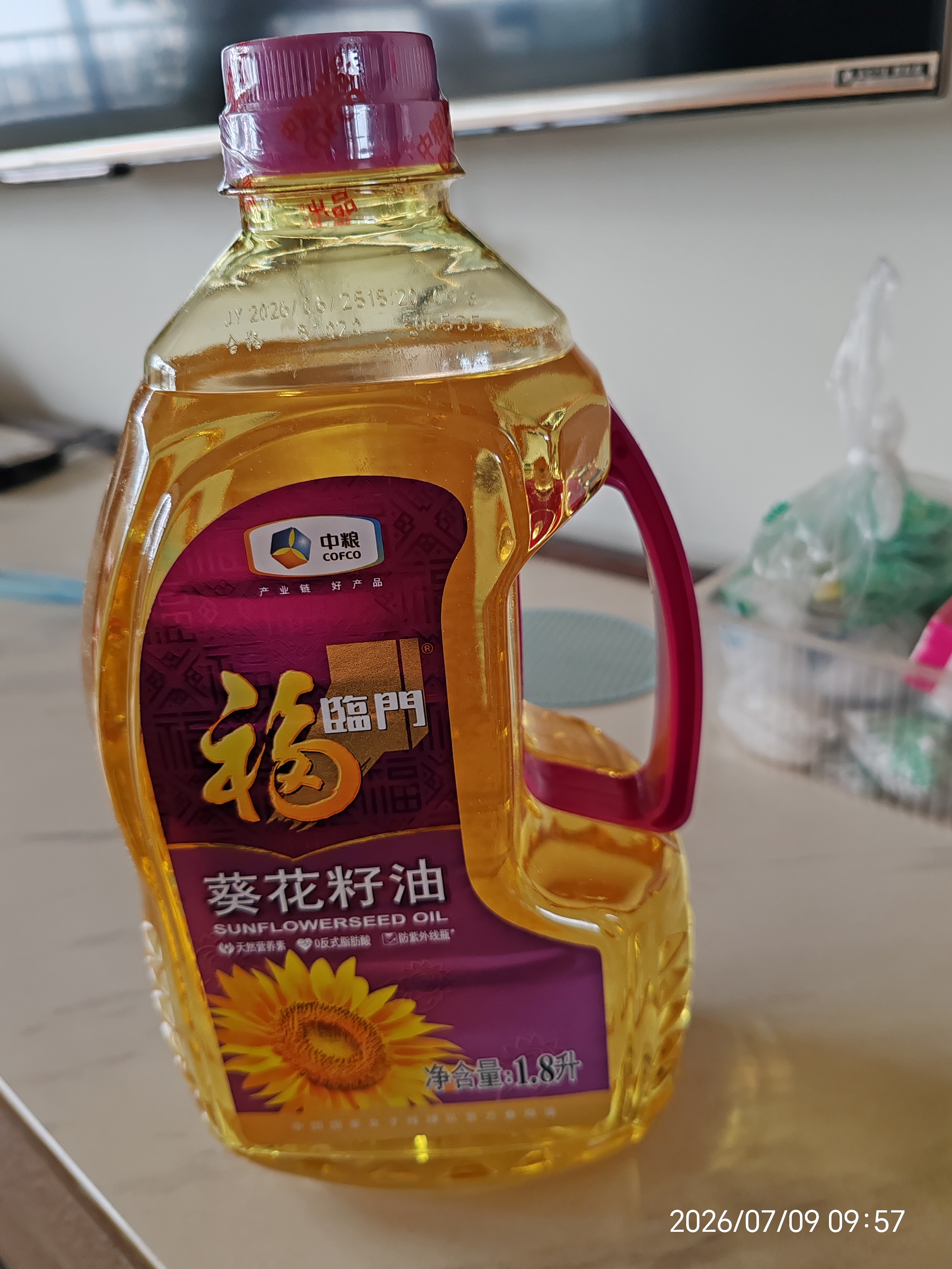 福临门压榨一级 葵花籽油1.8L 食用油 充氮保鲜 中粮出品 实拍图