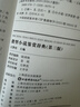 微型小说鉴赏辞典（第三版） 实拍图