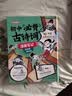 初中必背古诗词漫画笔记（全3册）中考语文基础知识大全思维导图文学常识必备古诗文文言文大集结真题训练 实拍图