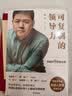 可复制的领导力（套装2册）可复制的领导力1 2 樊登 著 职场领导力 提升影响力 实拍图