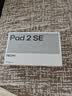 小米（MI）红米平板 REDMI Pad 2 SE  9.7英寸平板电脑 学生千元平板 6G 128G 银色 实拍图