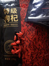 京东京造特级红枸杞500g （250g*2袋）【热销】宁夏中宁红枸杞子养生 实拍图