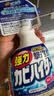 花王（KAO）强力除霉剂400ml 浴室墙面墙体清洁去霉斑霉菌清洗非啫喱除霉喷雾 实拍图