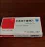 [立方]非洛地平缓释片 5mg*20片 10盒装 实拍图