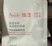 雅漾（Avene）专研密集修护面膜3片 超修小白膜晒后舒缓褪泛红补水修红敏肌急救 实拍图