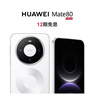 HUAWEI Mate 80 麒麟9020 12GB+256GB雪域白 第二代红枫影像 鸿蒙AI 超可靠玄武架构 鸿蒙系统华为手机 实拍图