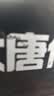 苏菲超熟睡柔棉感夜用卫生巾290mm10片量多防漏姨妈巾自营官方旗舰 实拍图