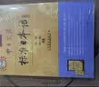 标日初级套装（3册）第三版 教材+同步练习 赠10元趣味日语语音卡片 实拍图