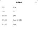 公牛（BULL）LED碟形灯螺旋节能灯 天花板吊顶卧室客厅厨房灯 20W自然白6500K 实拍图