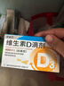 星鲨维生素D滴剂 30粒维生素d3儿童3-12岁1-3岁婴幼儿0-6个月青少年11-17岁促钙吸收京东自营大药房全年龄段可用 实拍图