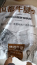 恒都国产谷饲原切牛腱子 5斤 不含腱芯 肉质紧实 炖煮鲜香 源头直发 实拍图