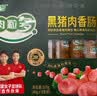 金锣火腿肠 肉粒多黑猪肉香肠320g*3盒 速食休闲零食淀粉含量≤5% 实拍图