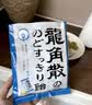 龙角散蜂蜜柠檬生姜味糖果 69.3g 日本进口 草本精华 清新口气 清润喉糖 实拍图