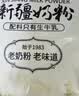 花园新疆老奶粉500g生牛乳配方高钙高蛋白0蔗糖中老年成人学生奶粉 实拍图