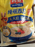 西麦即食燕麦片1000g袋谷物代餐营养早餐无额外添加蔗糖 实拍图