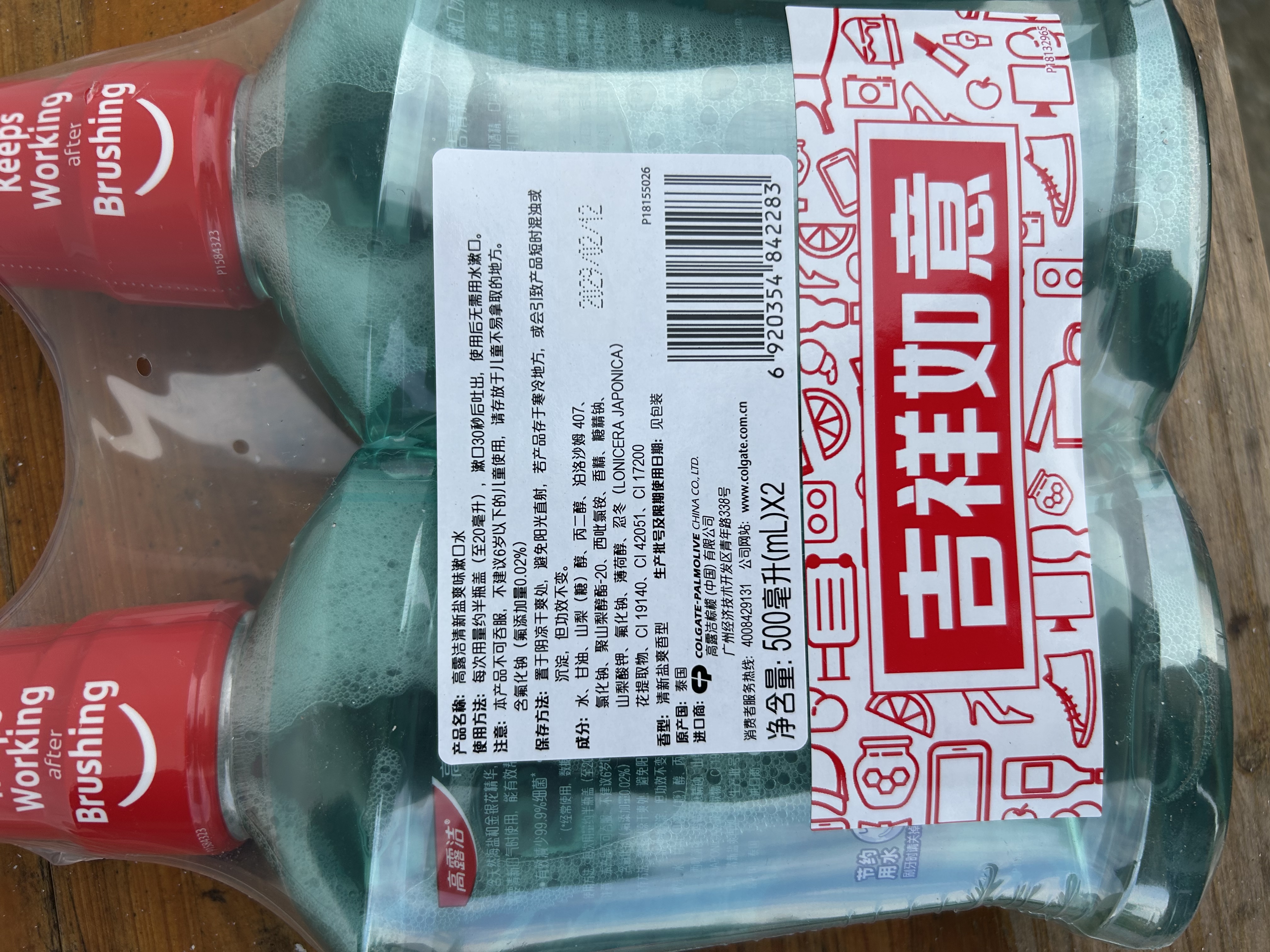 高露洁（Colgate）【孙颖莎同款】清爽海盐精油进口漱口水1000ml含氟深层清洁自营 实拍图