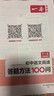 一本2027一本初中语文阅读七八九年级语文阅读训练五合一初中语文阅读答题方法100问答题技巧答题方法语文现代文阅读文言文古诗文阅读名著导读训练思维语文阅读工具书中学教辅书 9年级【五合一】语文阅读 正 实拍图