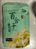 十月稻田 百合干 100g 龙山产苦百合 干货 银耳莲子桂圆枸杞羹煲汤食材 实拍图