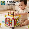 谷雨（GOODWAY）六面体儿童益智玩具1-3岁6婴幼儿早教百宝箱忙碌游戏桌男生日礼物 实拍图