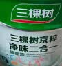 三棵树漆内墙墙面漆乳胶漆京粹净味二合一油漆涂料白色 5L 实拍图
