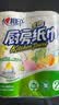 心相印【樊振东推荐】厨房用纸卷纸75节*8卷纸巾食品接触级 懒人抹布 实拍图