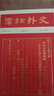 儒林外史（彩边特装书）赠藏书票 56回无删节全本全注，依初版底本精校 附传世名画 飞机盒包装 实拍图