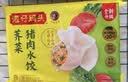 湾仔码头大白菜猪肉水饺1320g*2包 132只 半成品速冻水饺皇后推荐 实拍图