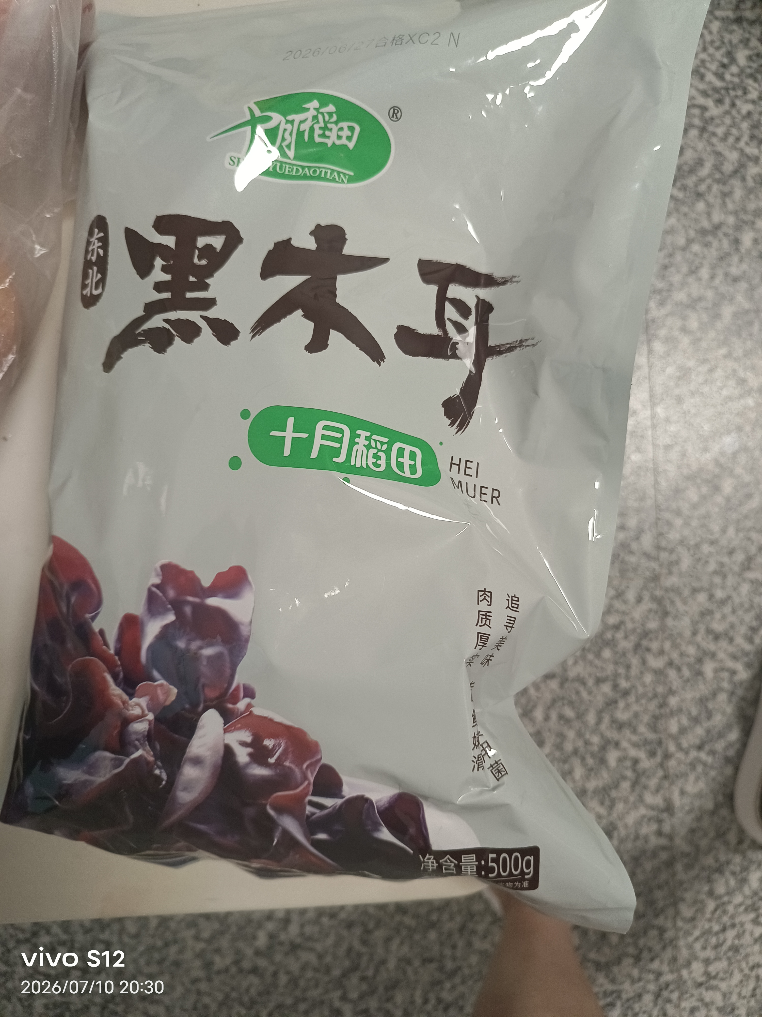 十月稻田 东北黑木耳 500g 菌菇  黑龙江东宁特产 肉厚无根 火锅煲汤炒菜 实拍图