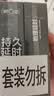 第六感避孕套双持久 延时安全套16只 男专用持久防早泄敏感情趣京东自营 实拍图