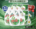 碧浪除菌洗衣液20斤装(3kg*3瓶自然清新+200g*5袋草本清新)家庭装 实拍图
