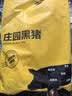 京东跑山猪 黑猪猪蹄 2斤(1斤*2小包) 带主筋带皮猪手猪脚烧烤卤猪蹄食材 实拍图