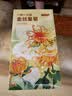 京东京造金丝皇菊30大朵【京东自营】安徽黄山菊花茶一朵独立包装 实拍图