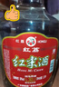 红荔 米香型白酒 30度 浸泡酒2.5L 红米酒泡酒专用广东米酒泡酒青梅酒 实拍图