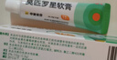 【原研】百多邦 莫匹罗星软膏2%*15g  脓疱病疖肿毛囊炎湿疹 中美史克 实拍图