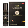 蔓迪生发喷雾5%米诺地尔酊90ml*2瓶男士专用治脱发育发斑秃原液搽剂曼迪京东自营米洛地尔生发剂 实拍图