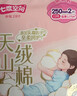 七度空间少女420超长夜用卫生巾100%纯棉亲肤超薄透气24片【新国标认证】 实拍图