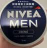 妮维雅（NIVEA）男士【清爽不油腻】润肤霜75ml秋冬季干皮保湿面霜护肤生日礼物 实拍图