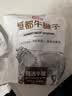 恒都 国产优选牛腱子肉 2斤 冷冻 不含腱子芯 谷饲牛肉 国产优选牛腱不含腱芯2斤 实拍图