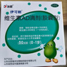 伊可新维生素AD滴剂（胶囊型）50粒0-1岁 婴儿ad 新生儿ad维生素ad滴剂 ad伊可新ad 实拍图