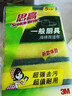 3M思高金刚砂洗碗布 5片装洗碗海绵百洁布厨房吸水经典款抹布G6215 实拍图