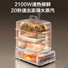 苏泊尔（SUPOR）电蒸锅 24L三层大容量速蒸魔方电热锅 家用多功能电蒸箱 加长蒸屉蒸鱼多用途锅ZN32FK995 实拍图