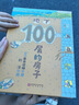 【新华正版】100层的房子绘本系列全套6册  纵开式本精装硬壳一百层的房子地下海底天空森林沼泽漫画书 岩井俊雄著3-4-6-8岁儿童 【精装全6册】 实拍图