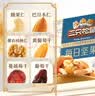 三只松鼠每日坚果750g30袋独立包装腰果开心果干休闲零食礼包团购送礼 实拍图