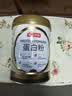 京东京造金钻蛋白粉400g 三重复配分离乳清蛋白粉蛋白质粉免疫术后恢复 实拍图
