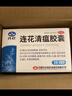 以岭连花清瘟胶囊 0.35g*36粒/盒 流感药 抗病毒用药 感冒咳嗽 感冒药 退烧药 新冠 疫情 流感药 莲花温清 实拍图